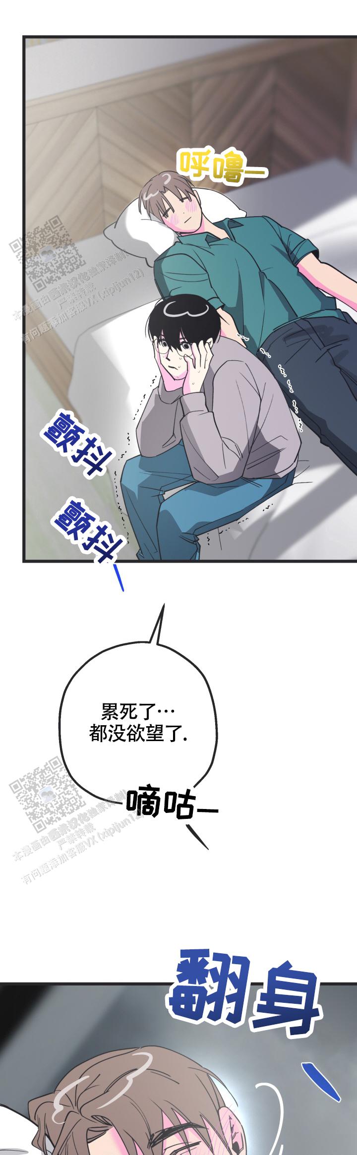 攻防争夺战漫画,第7话1图