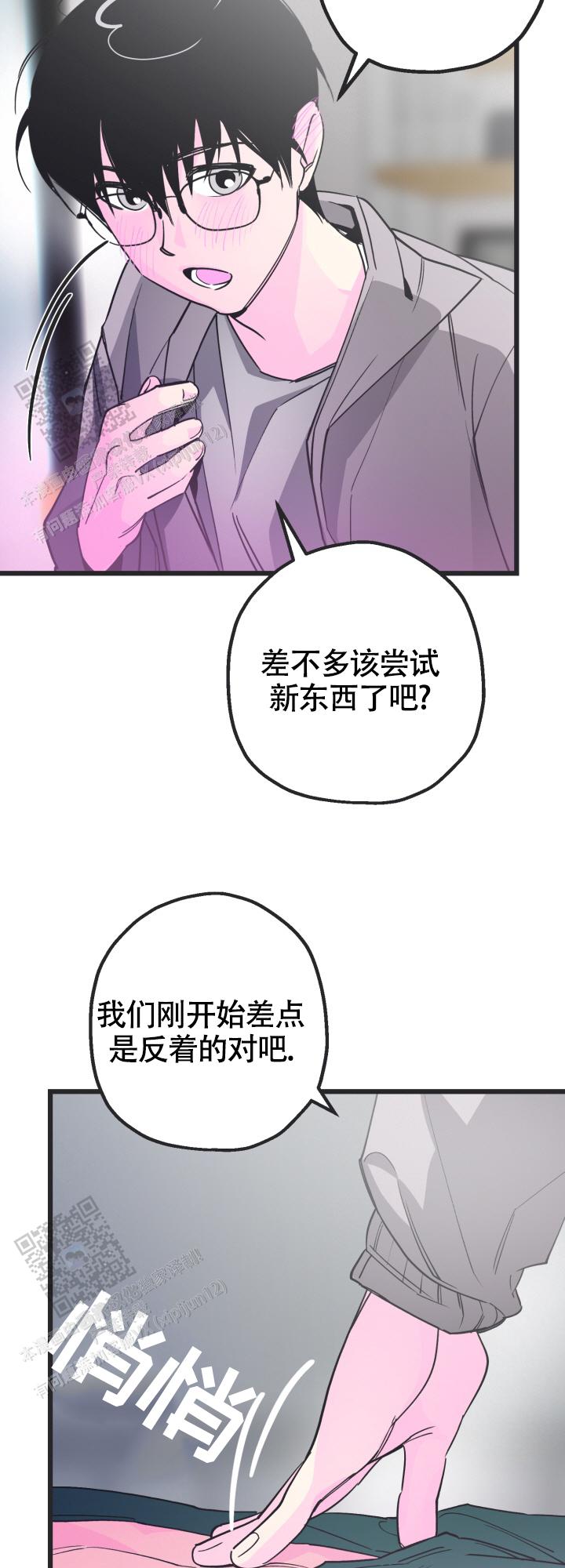 攻防争夺战漫画,第7话3图