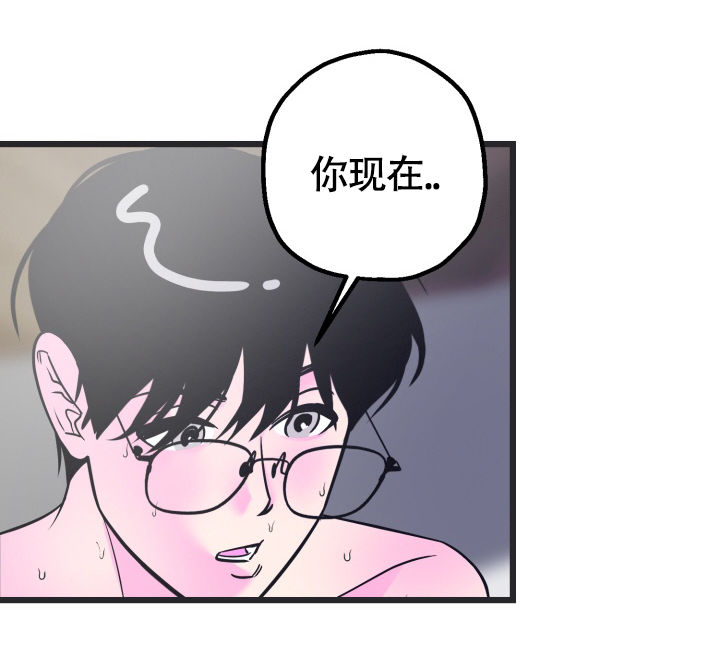 攻防争夺战漫画,第2话4图