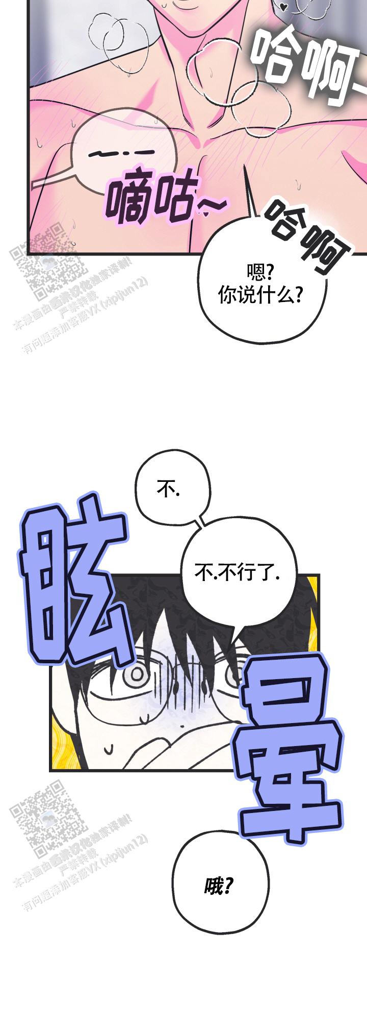 攻防争夺战漫画,第4话4图