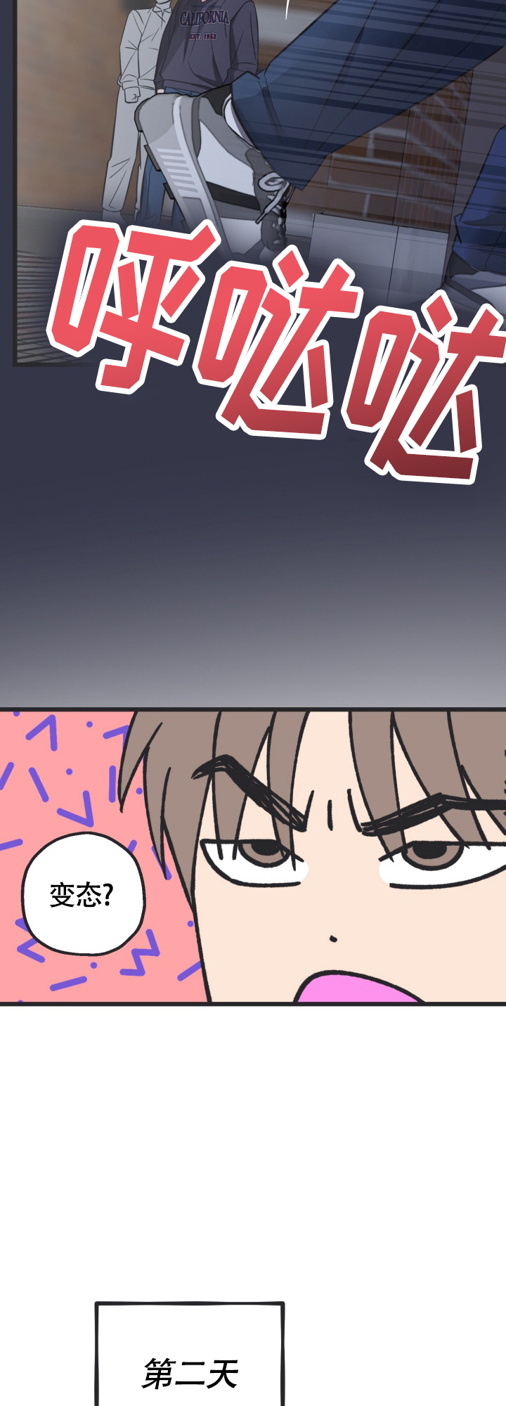 攻防争夺战漫画,第1话4图