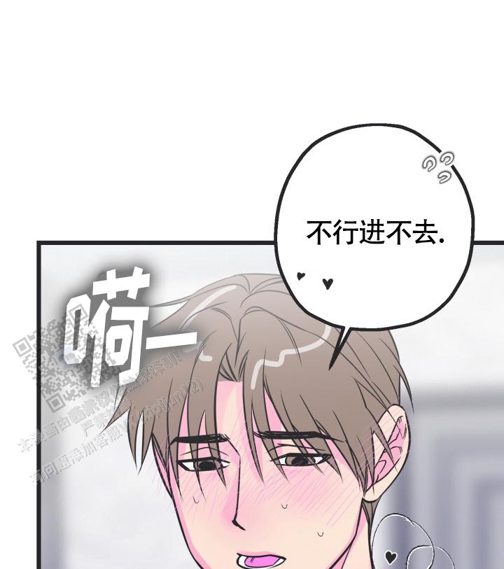 攻防争夺战漫画,第4话3图