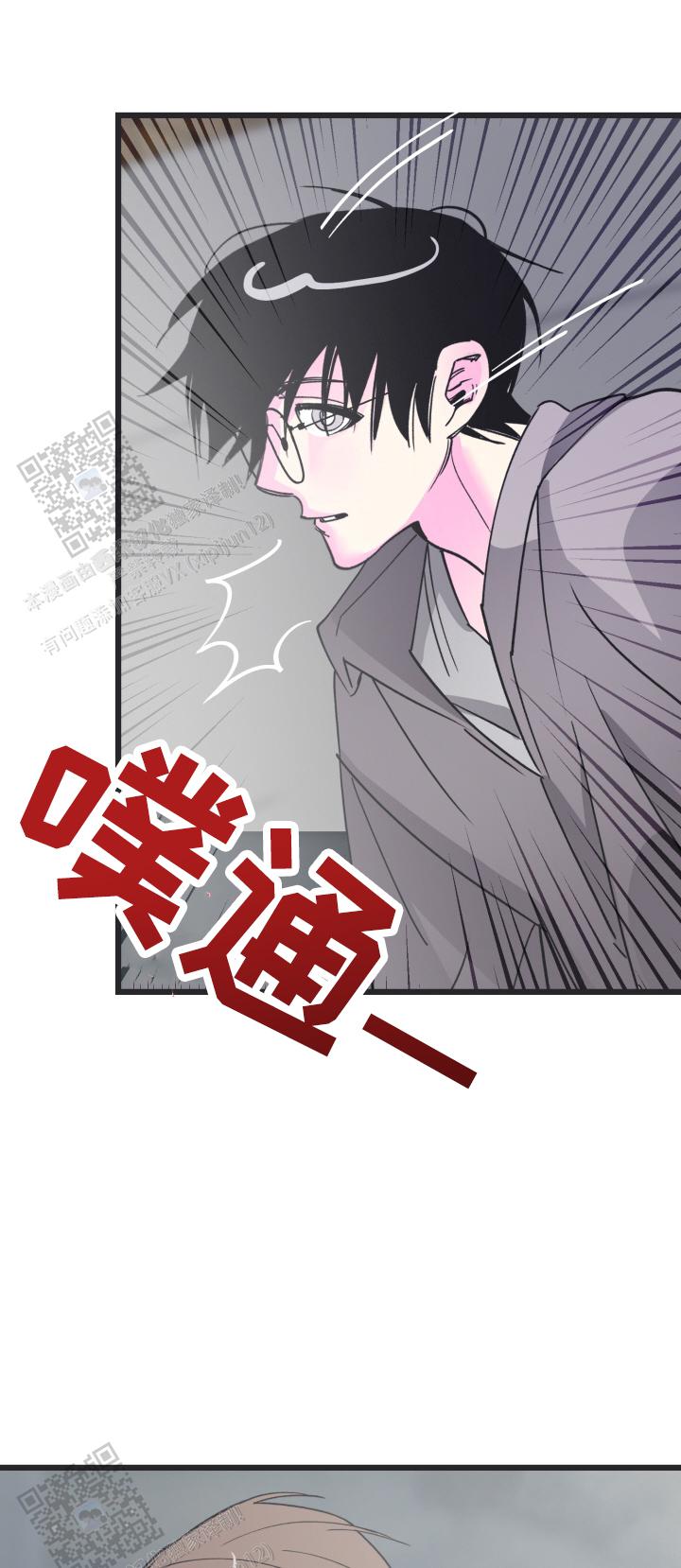 攻防争夺战漫画,第7话3图