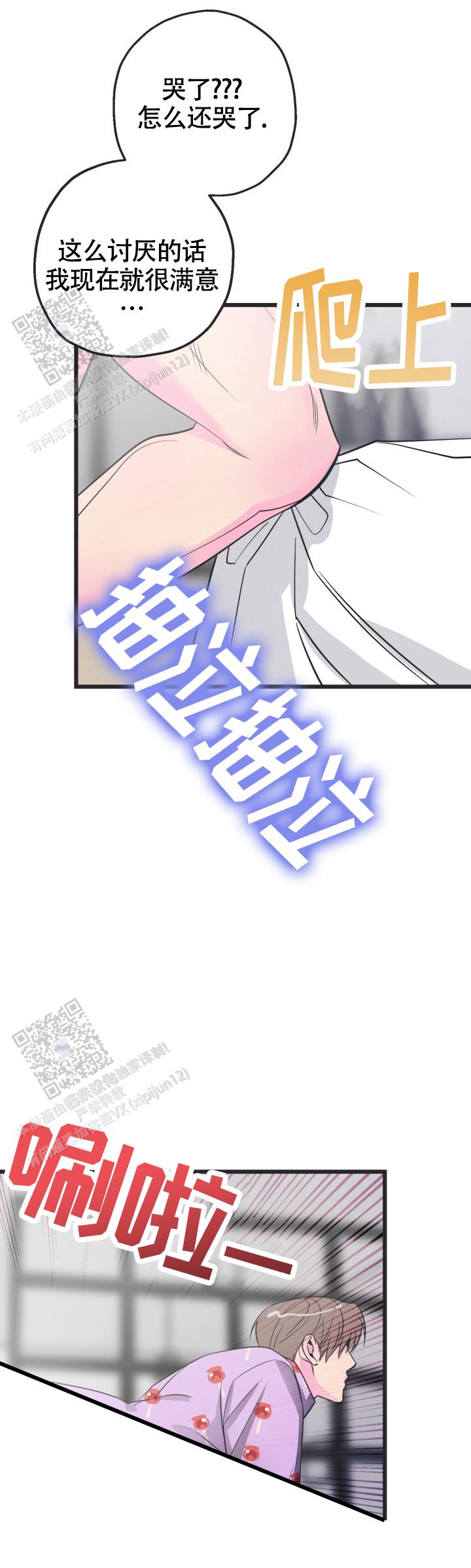 攻防争夺战漫画,第4话2图