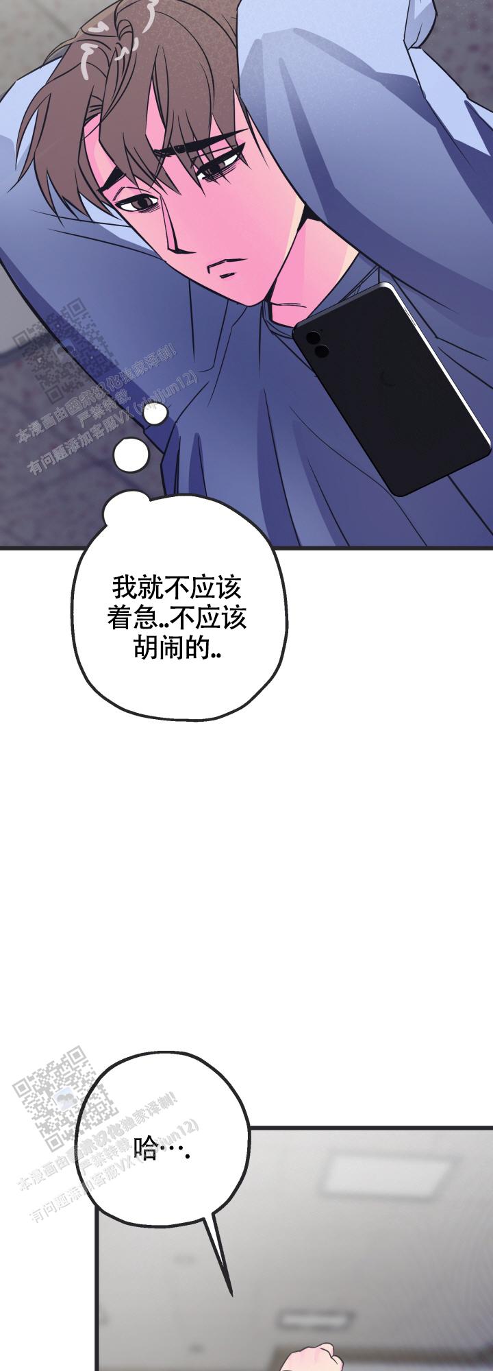 攻防争夺战漫画,第4话3图