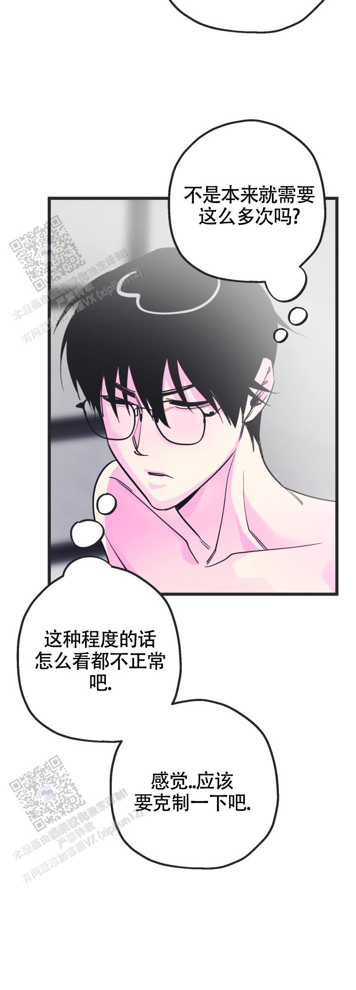 攻防争夺战漫画,第6话3图