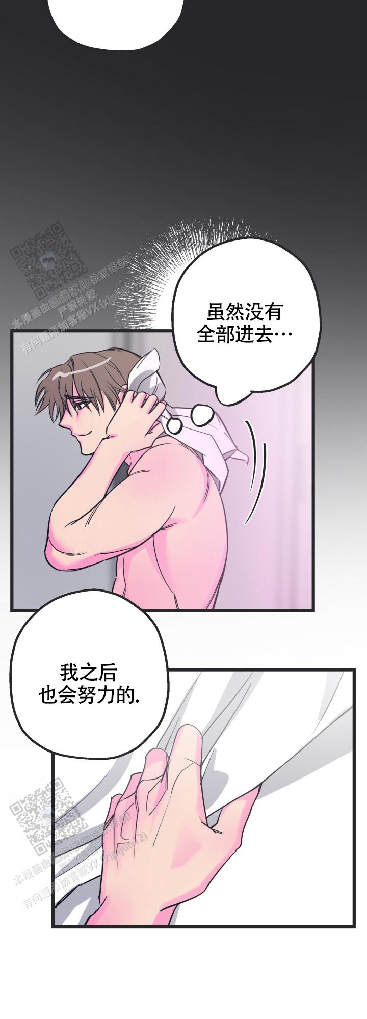 攻防争夺战漫画,第5话3图