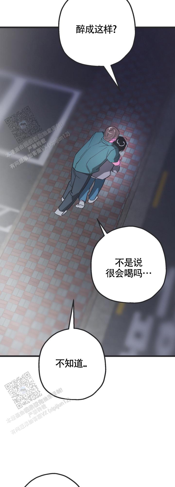 攻防争夺战漫画,第6话2图