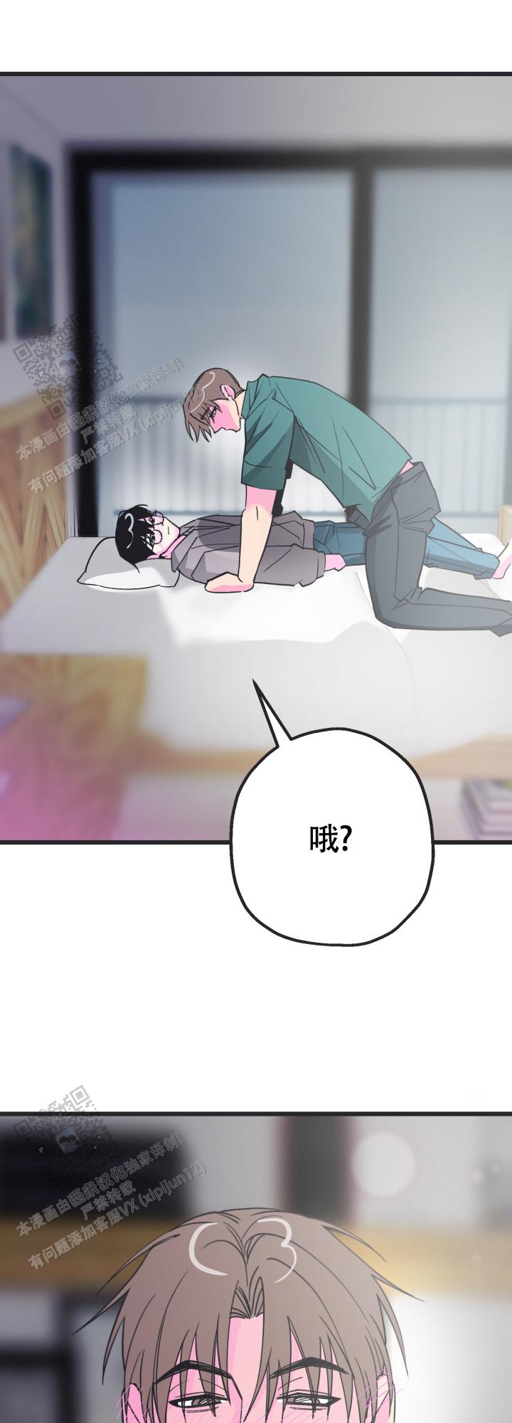 攻防争夺战漫画,第7话5图