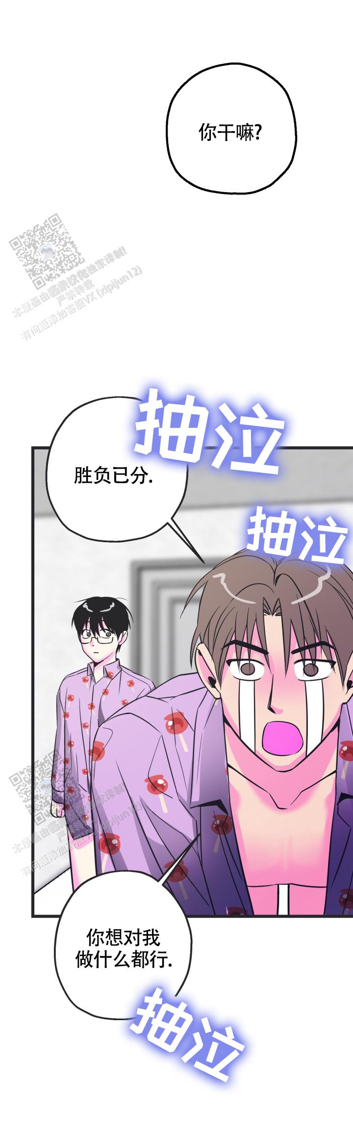 攻防争夺战漫画,第4话3图