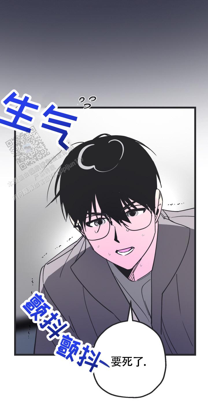 攻防争夺战漫画,第6话4图