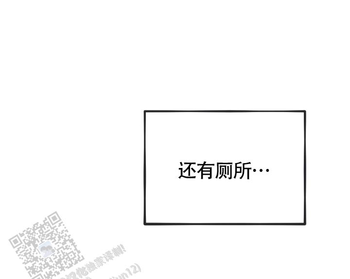 攻防争夺战漫画,第5话5图