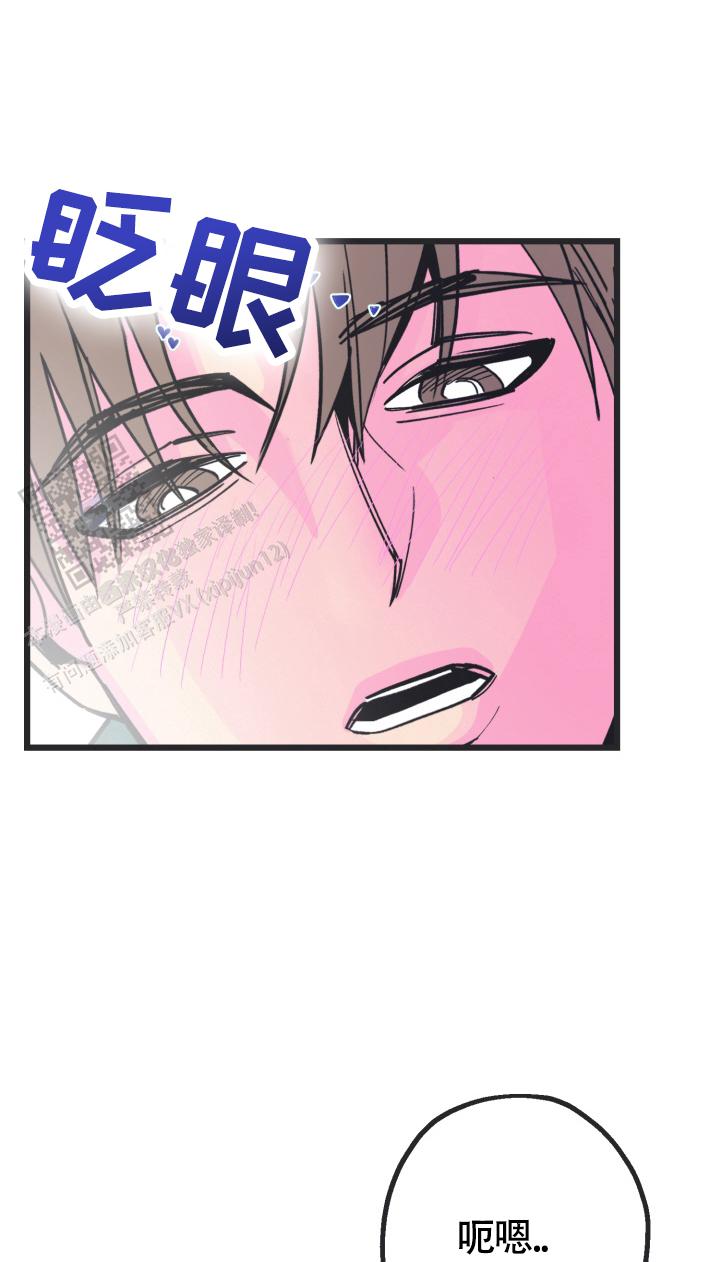 攻防争夺战漫画,第7话3图