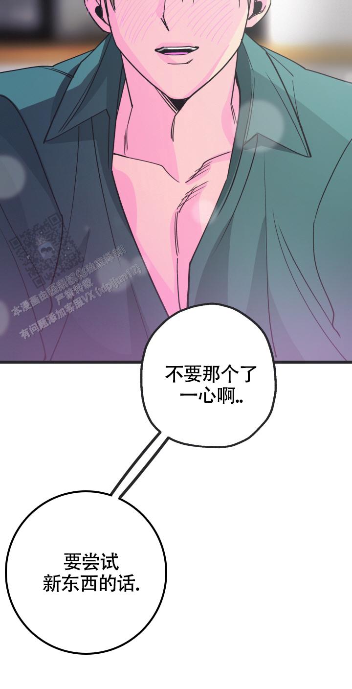 攻防争夺战漫画,第7话1图