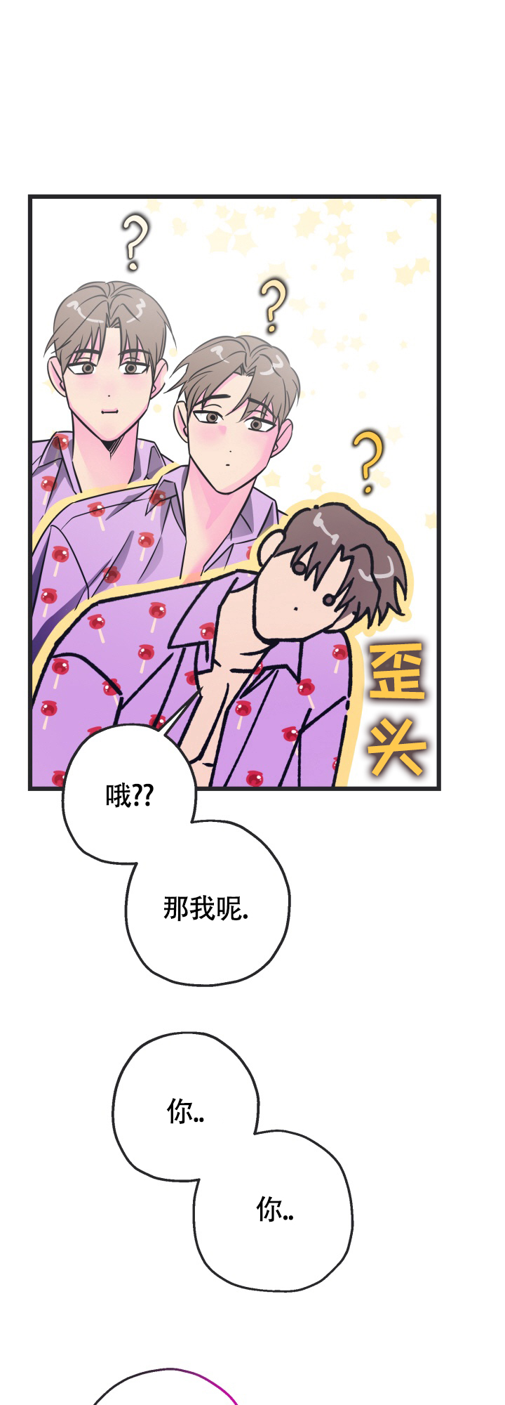 攻防争夺战漫画,第3话1图