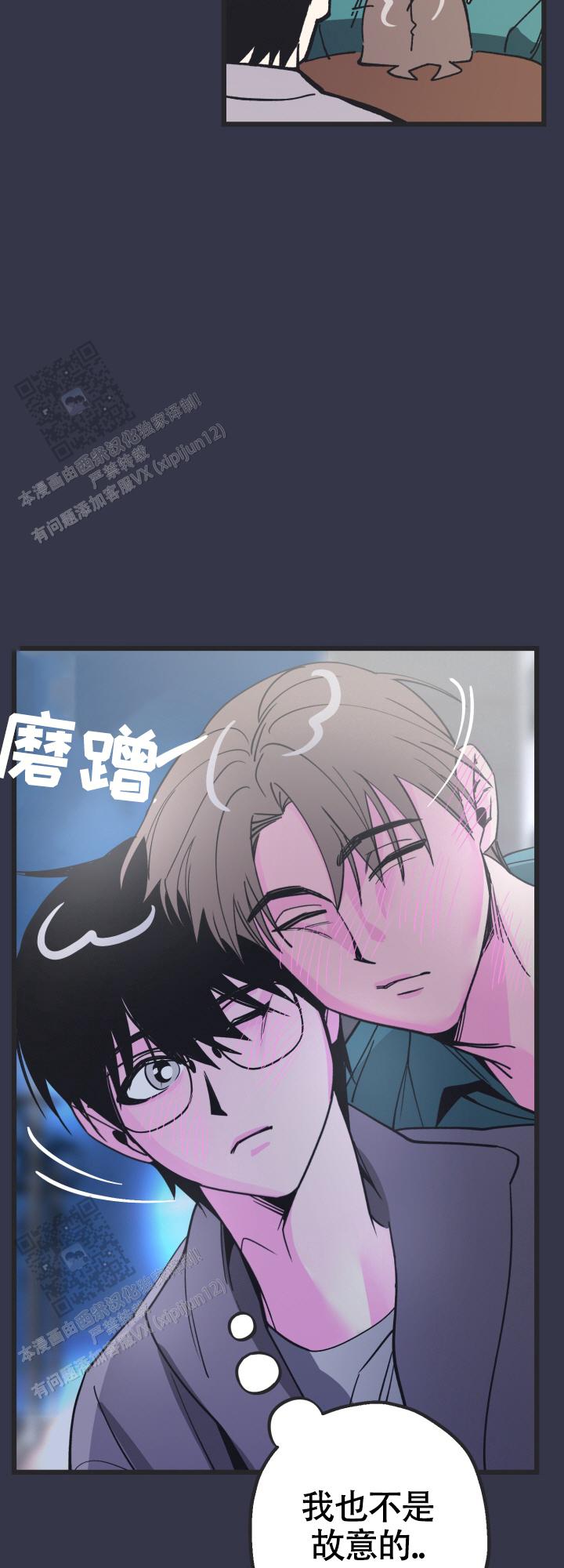 攻防争夺战漫画,第6话5图