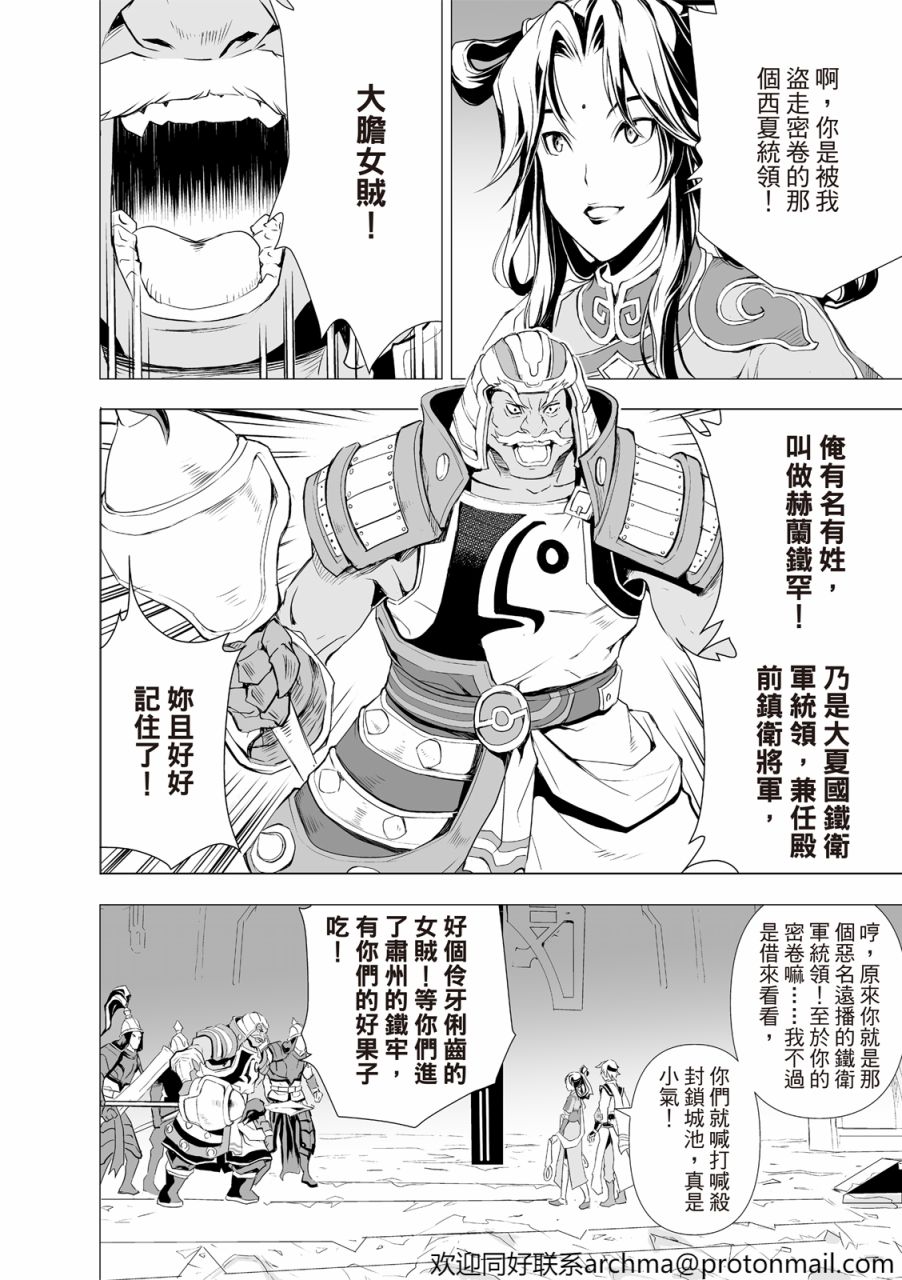 天地劫漫画,第1回1图