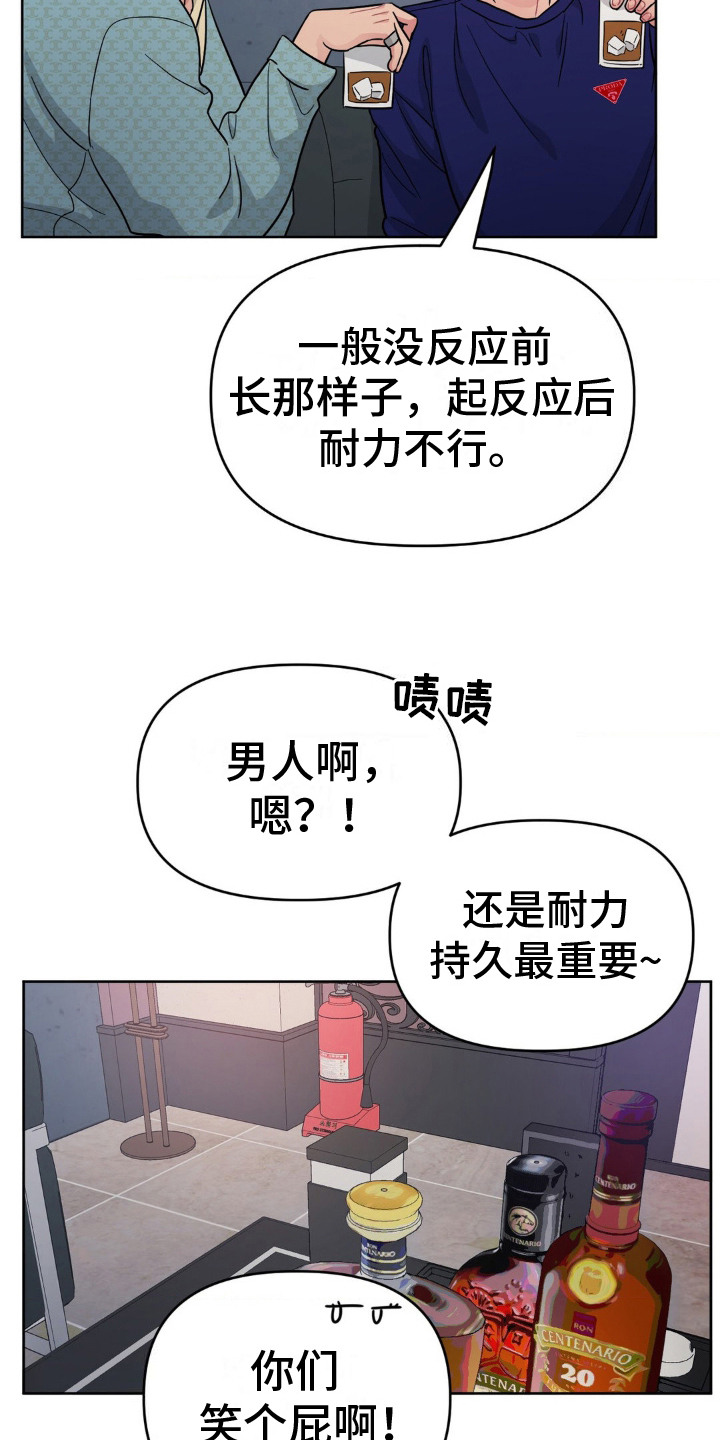 情感艺术漫画,第5话1图