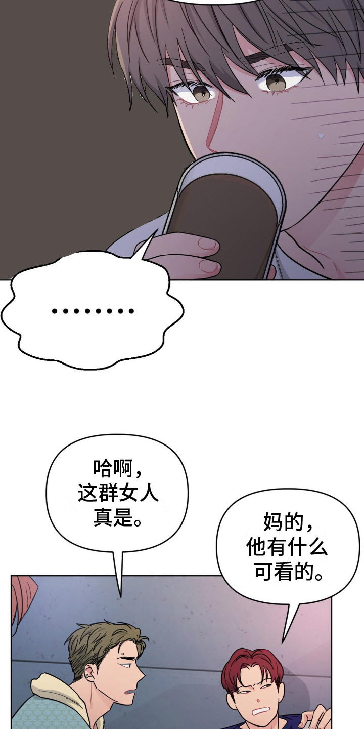 情感艺术漫画,第5话5图