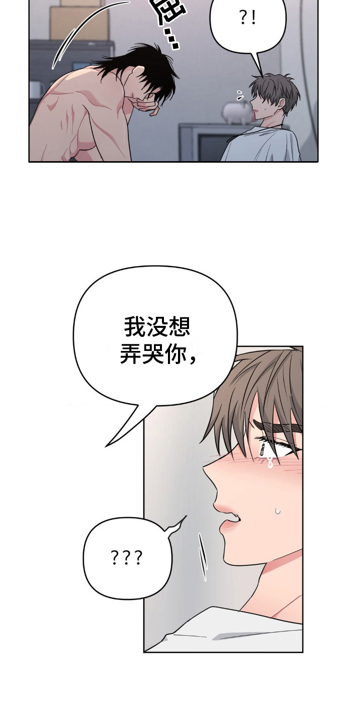 情感艺术漫画,第10话5图