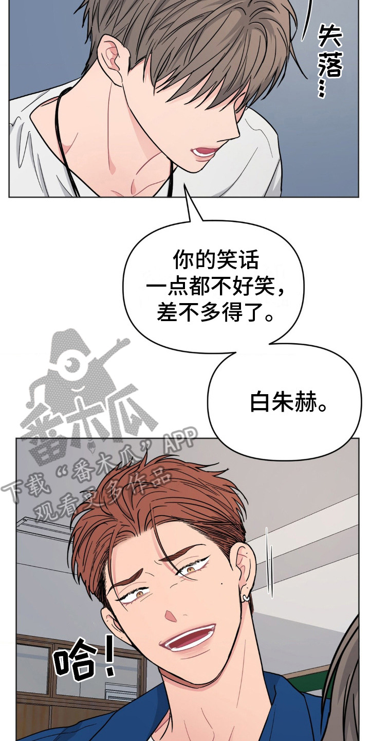 情感艺术漫画,第4话3图