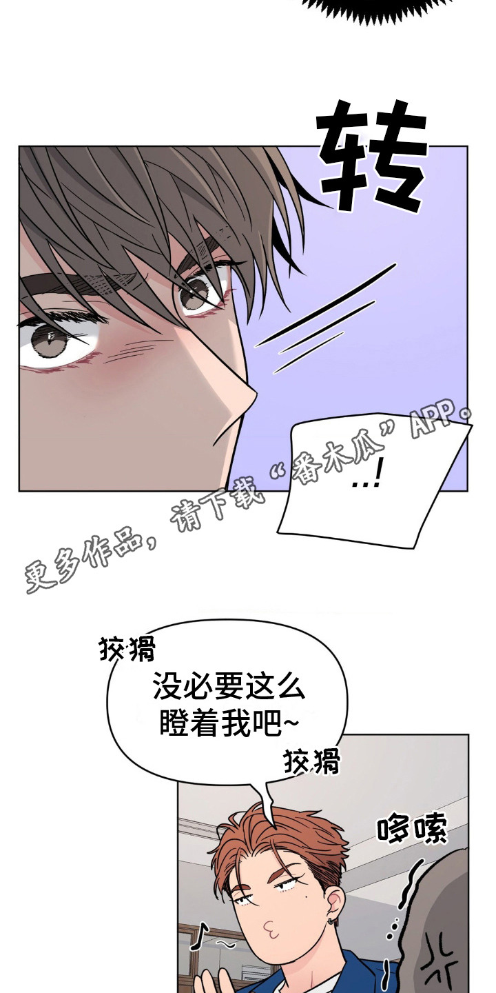 情感艺术漫画,第4话1图