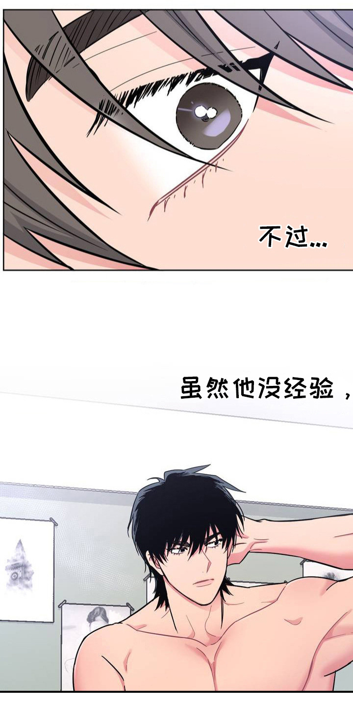 情感艺术漫画,第3话4图