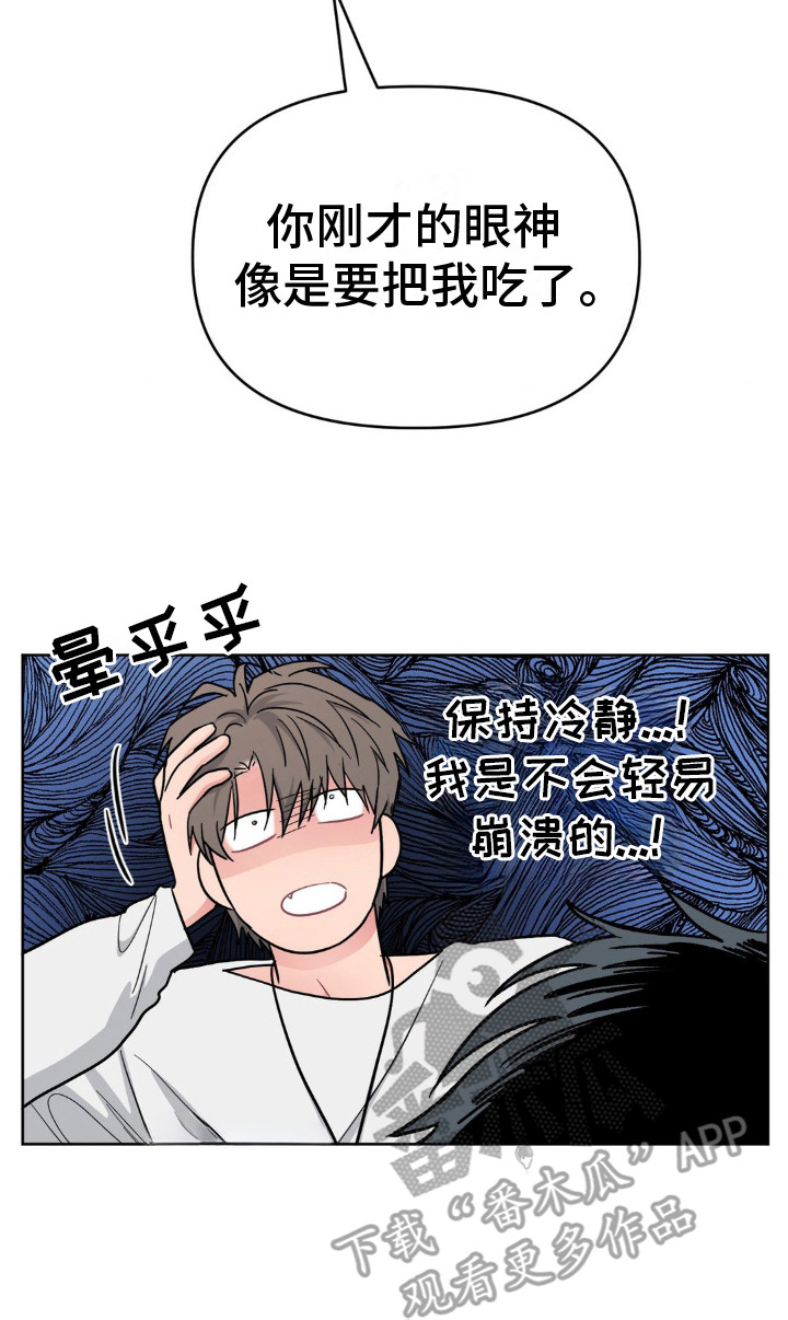 情感艺术漫画,第4话5图