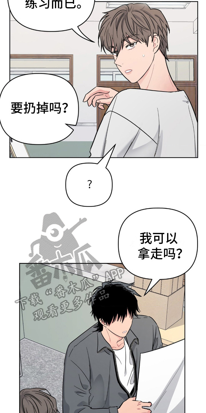 情感艺术漫画,第5话3图