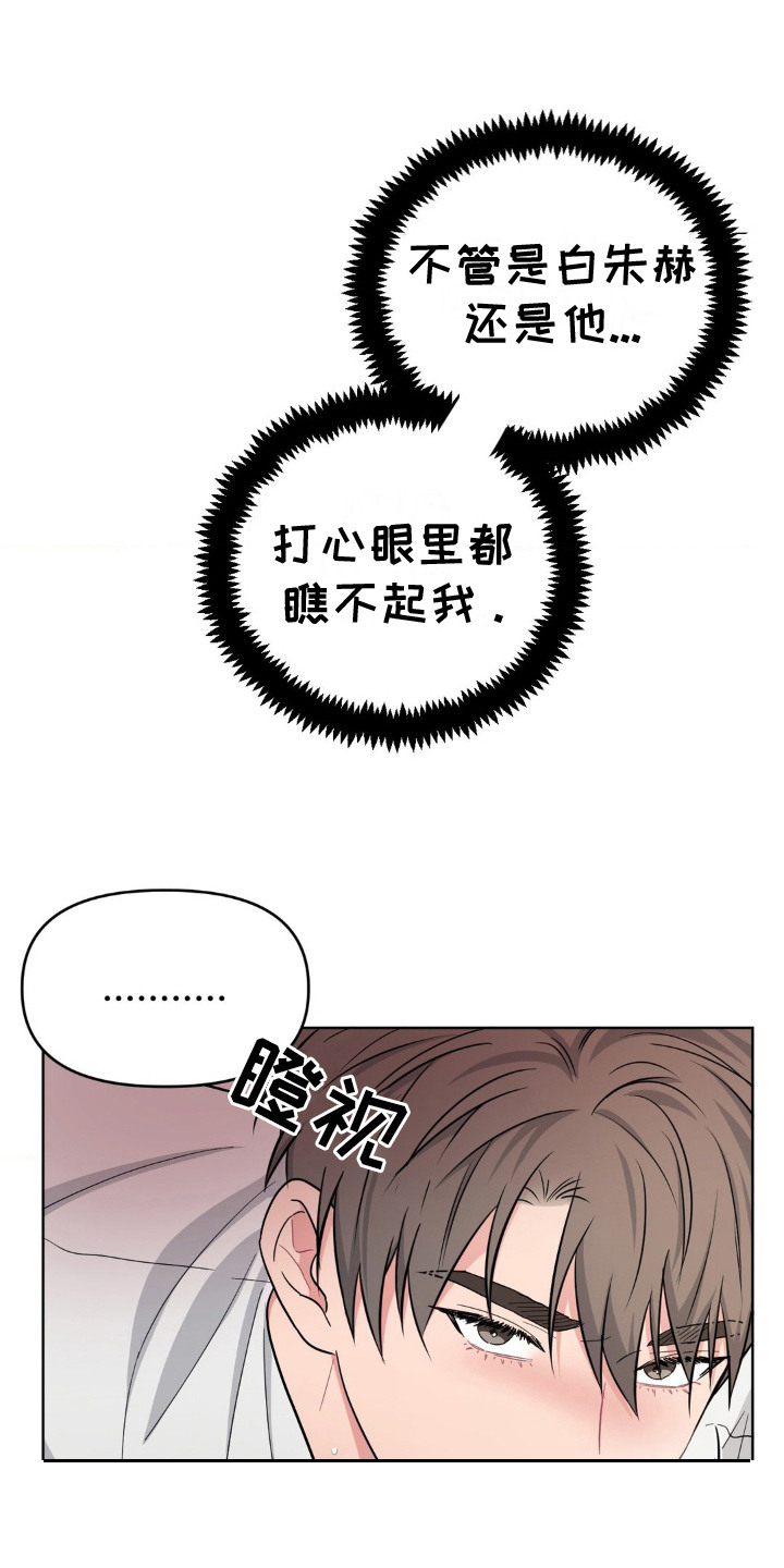 情感艺术漫画,第9话1图