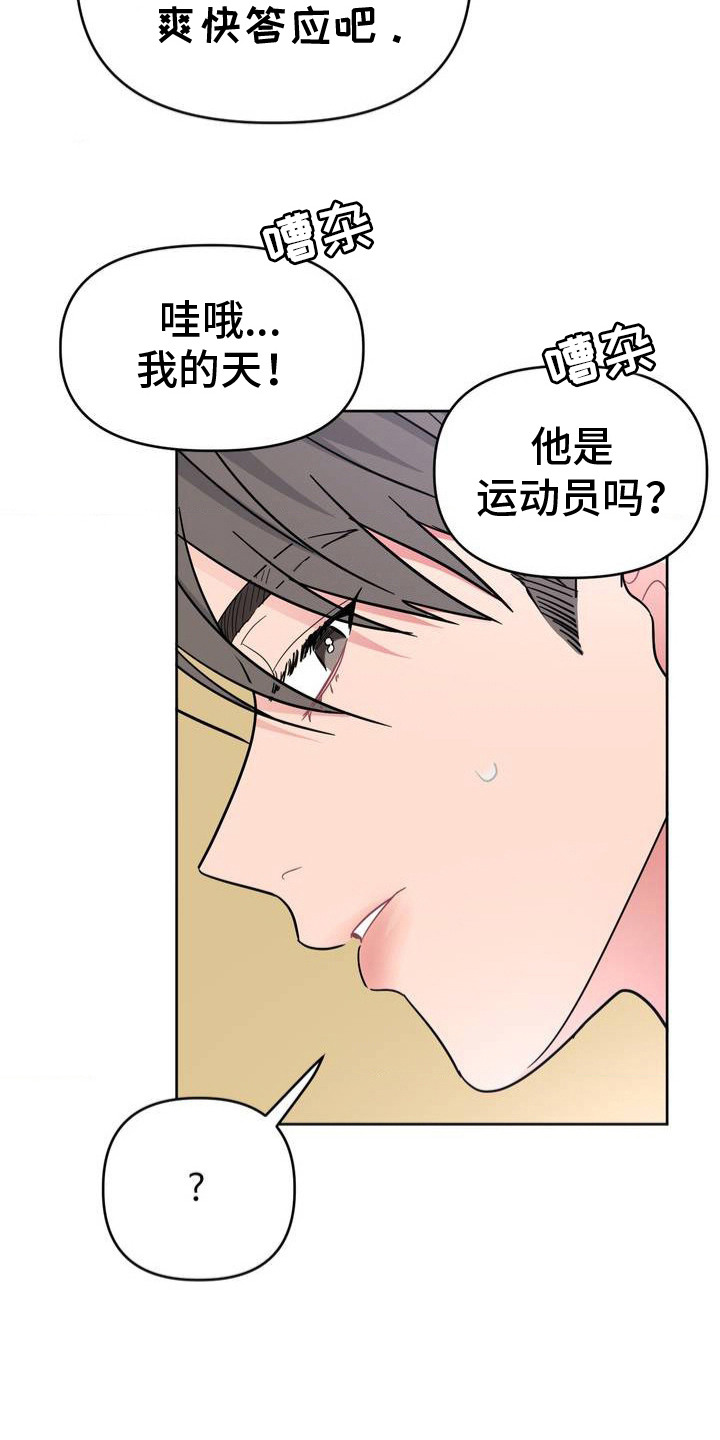 情感艺术漫画,第3话3图