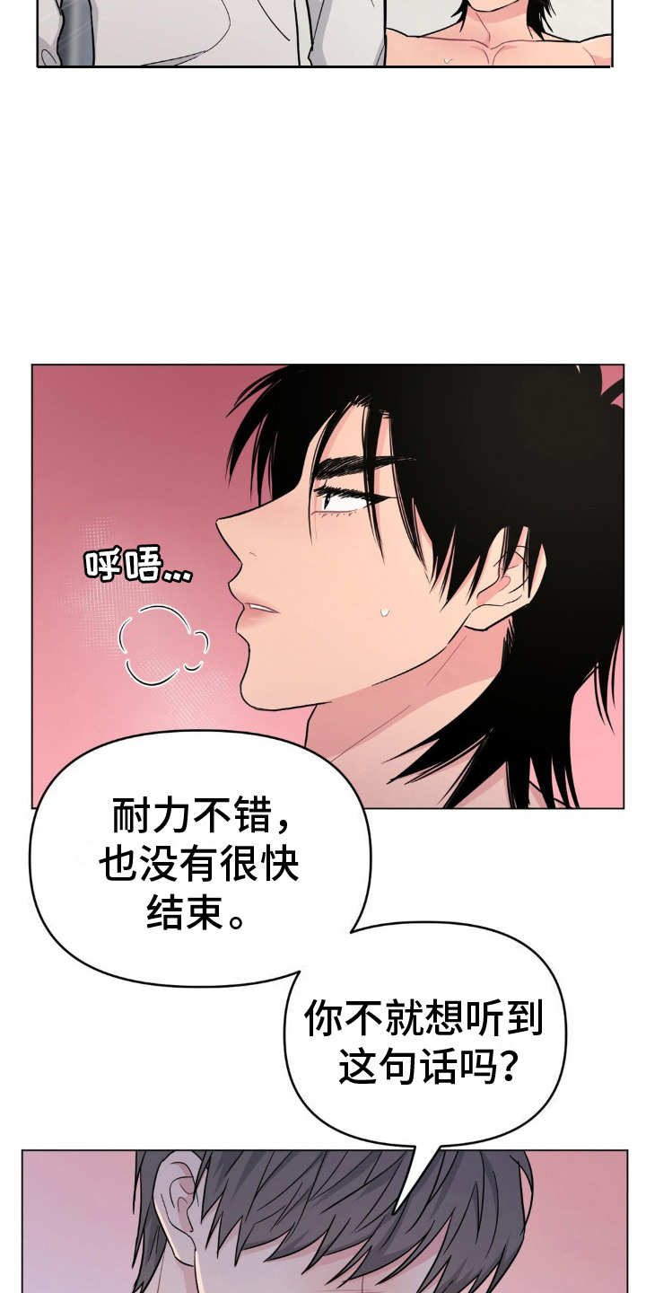 情感艺术漫画,第9话2图