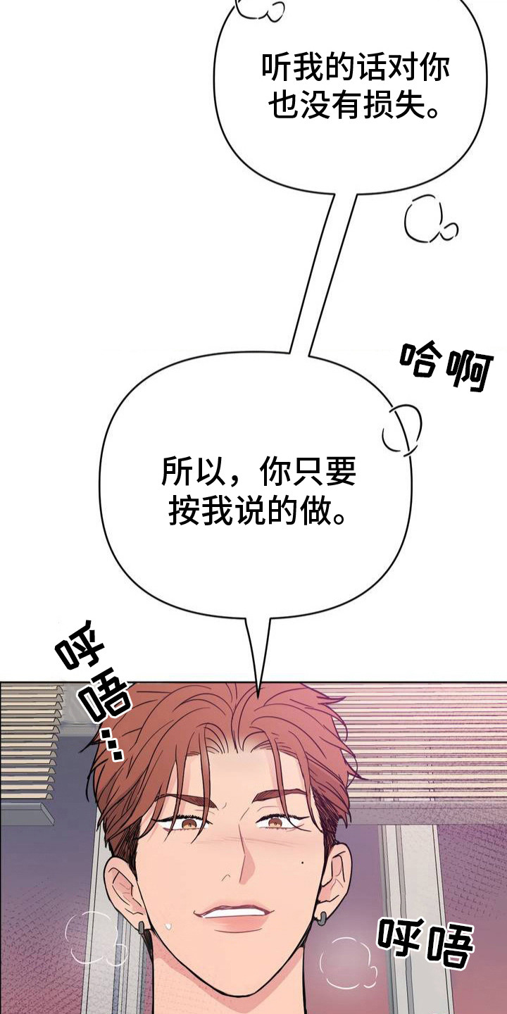 情感艺术漫画,第1话4图