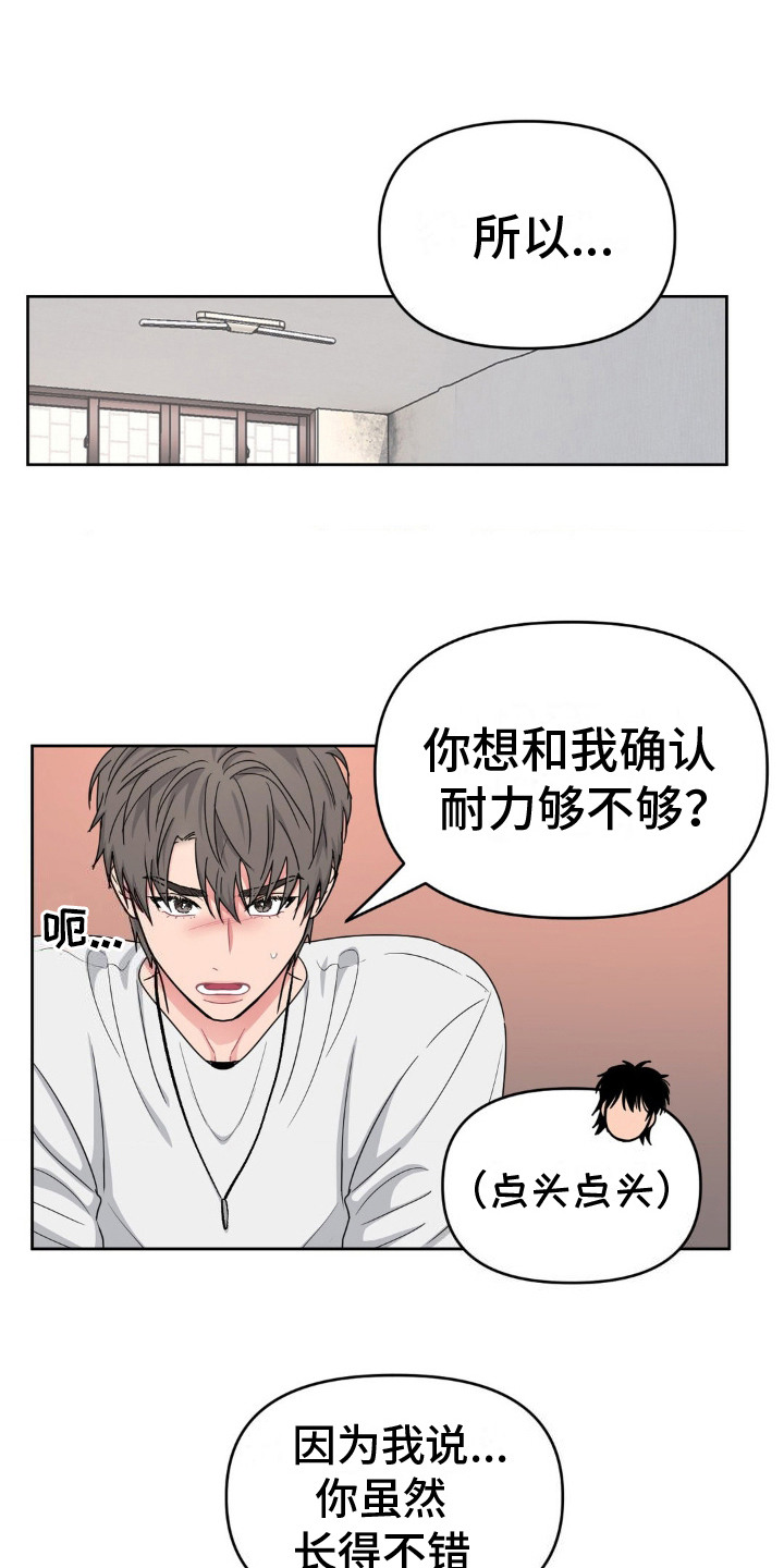 情感艺术漫画,第8话1图