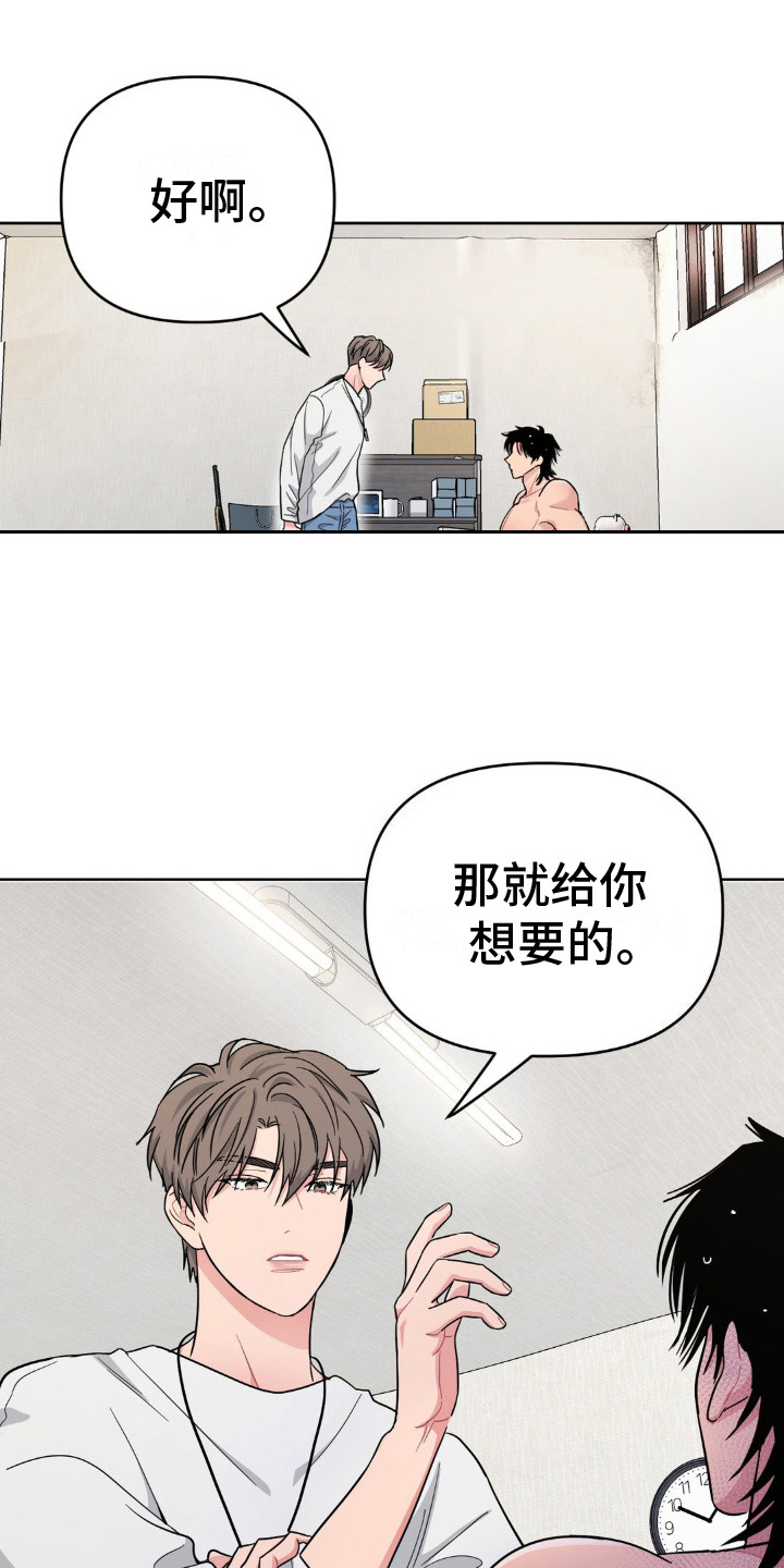 情感艺术漫画,第8话5图