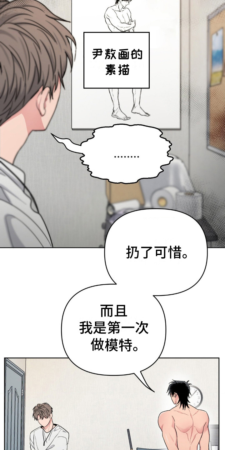 情感艺术漫画,第8话5图