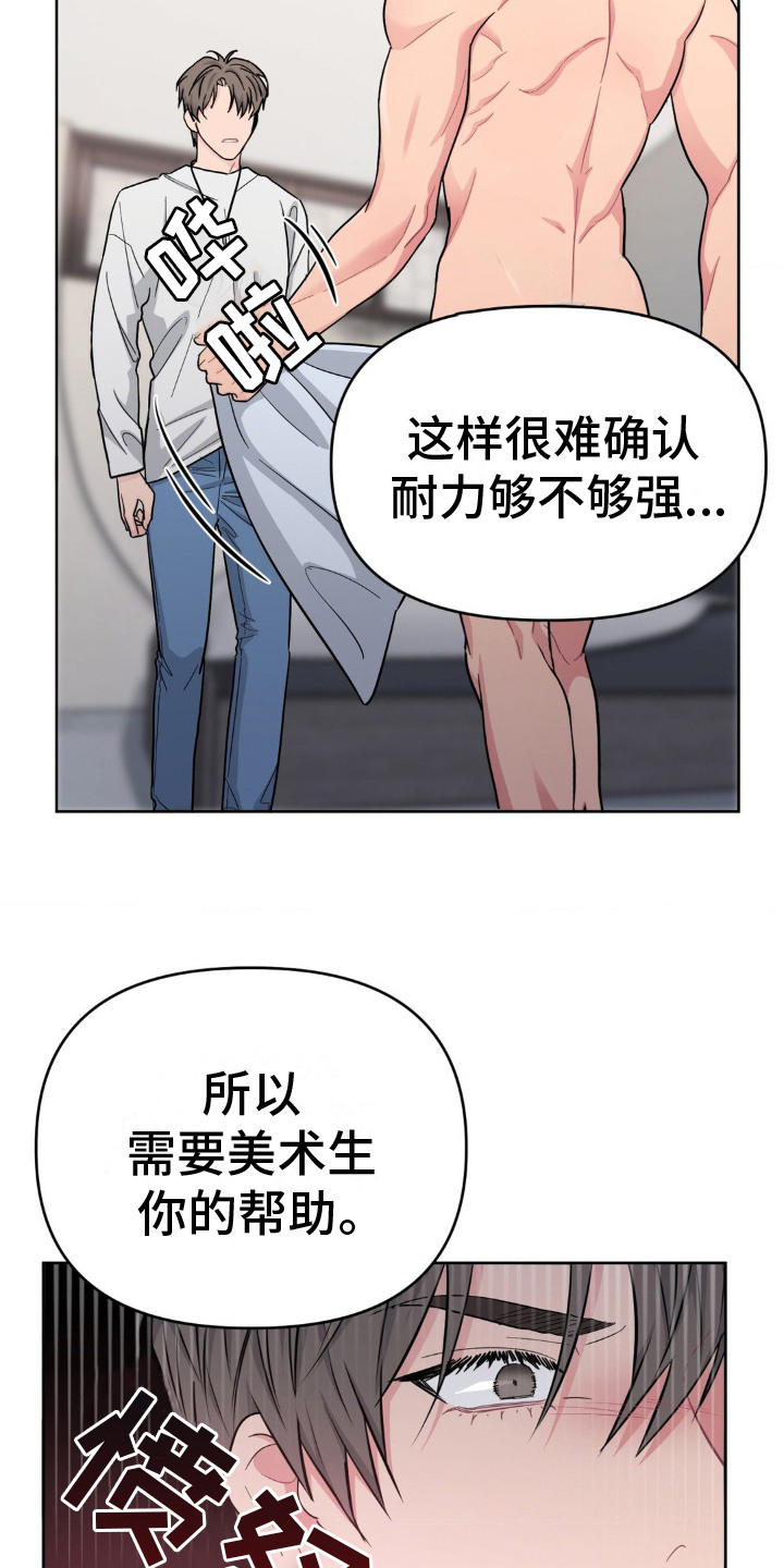 情感艺术漫画,第8话1图