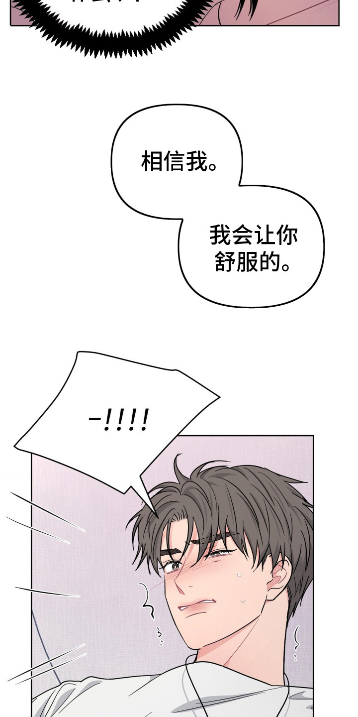 情感艺术漫画,第10话1图