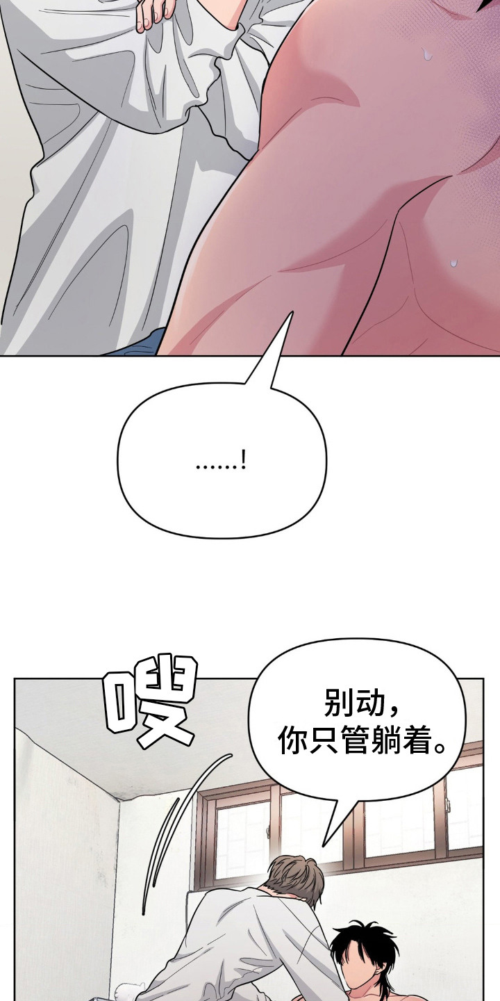 情感艺术漫画,第8话1图