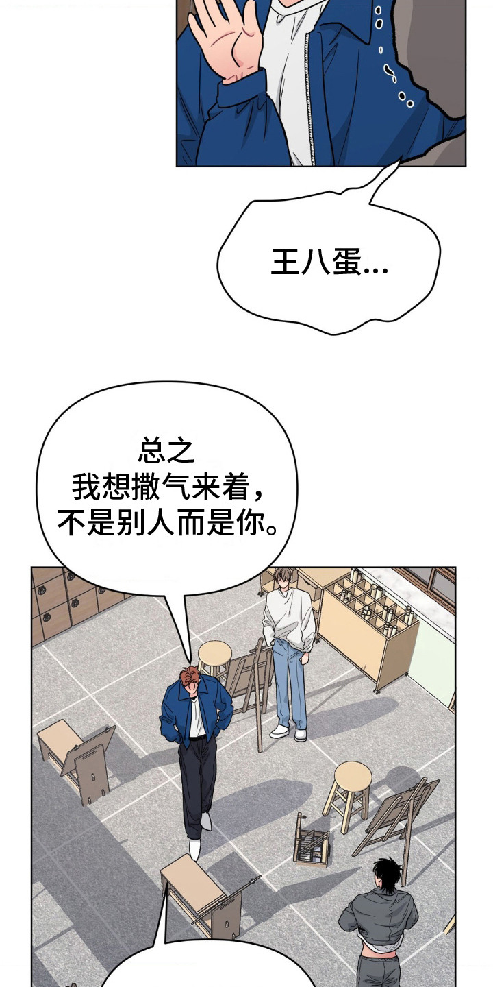 情感艺术漫画,第4话2图