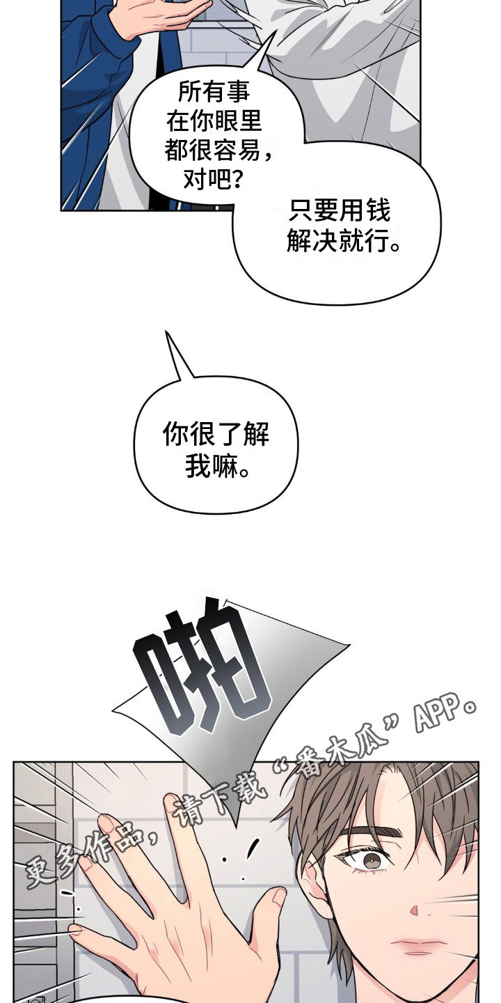 情感艺术漫画,第6话5图