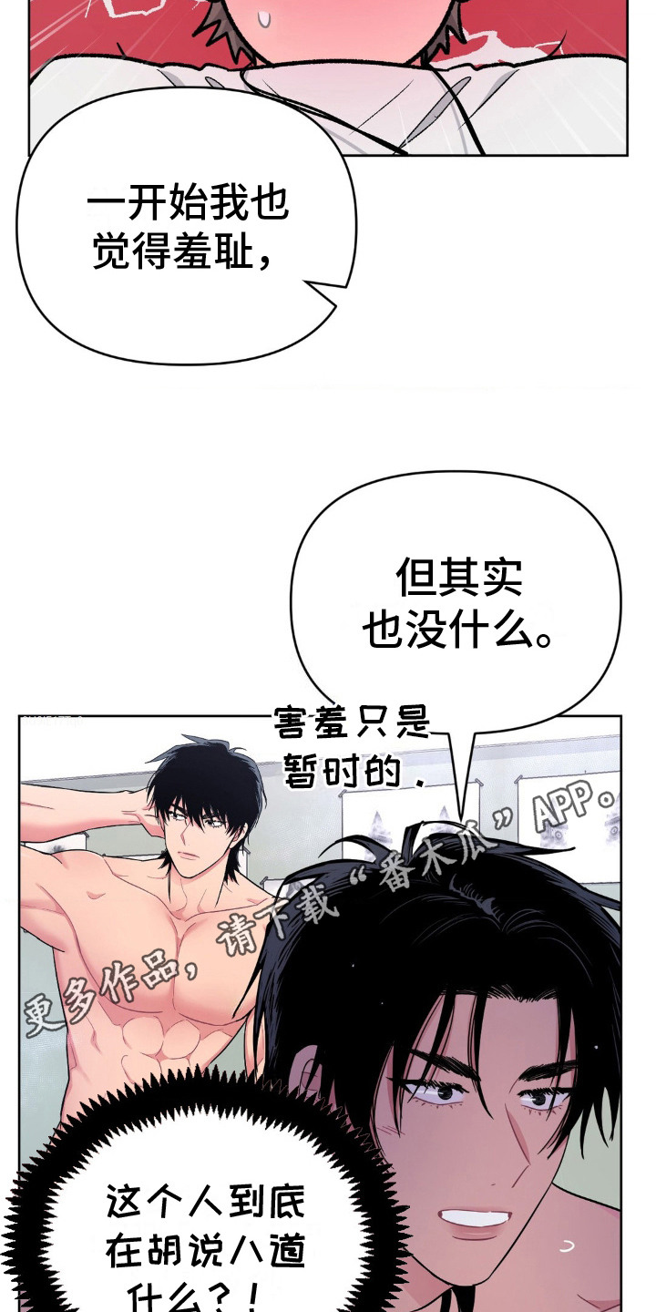 情感艺术漫画,第10话5图