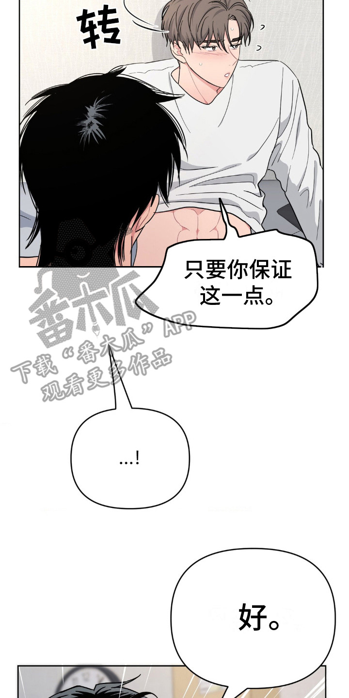 情感艺术漫画,第10话5图