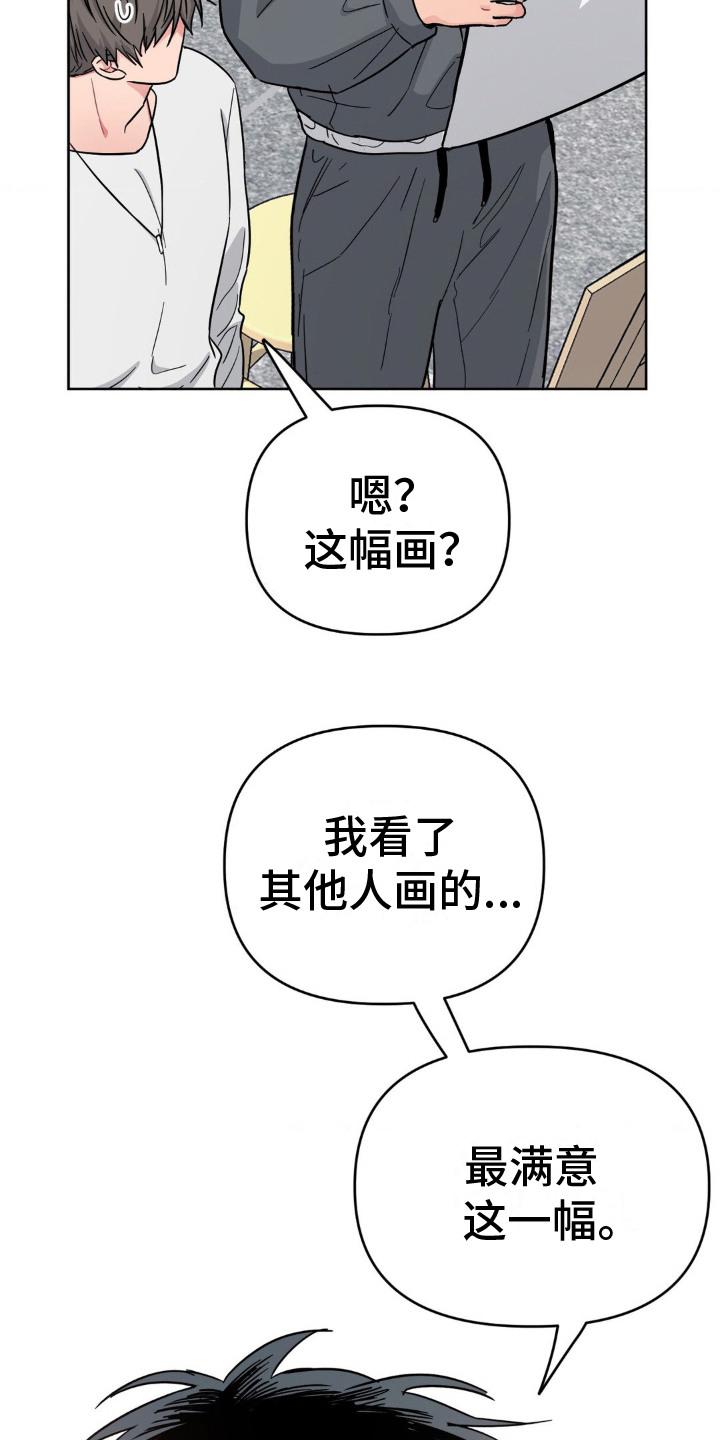 情感艺术漫画,第5话4图