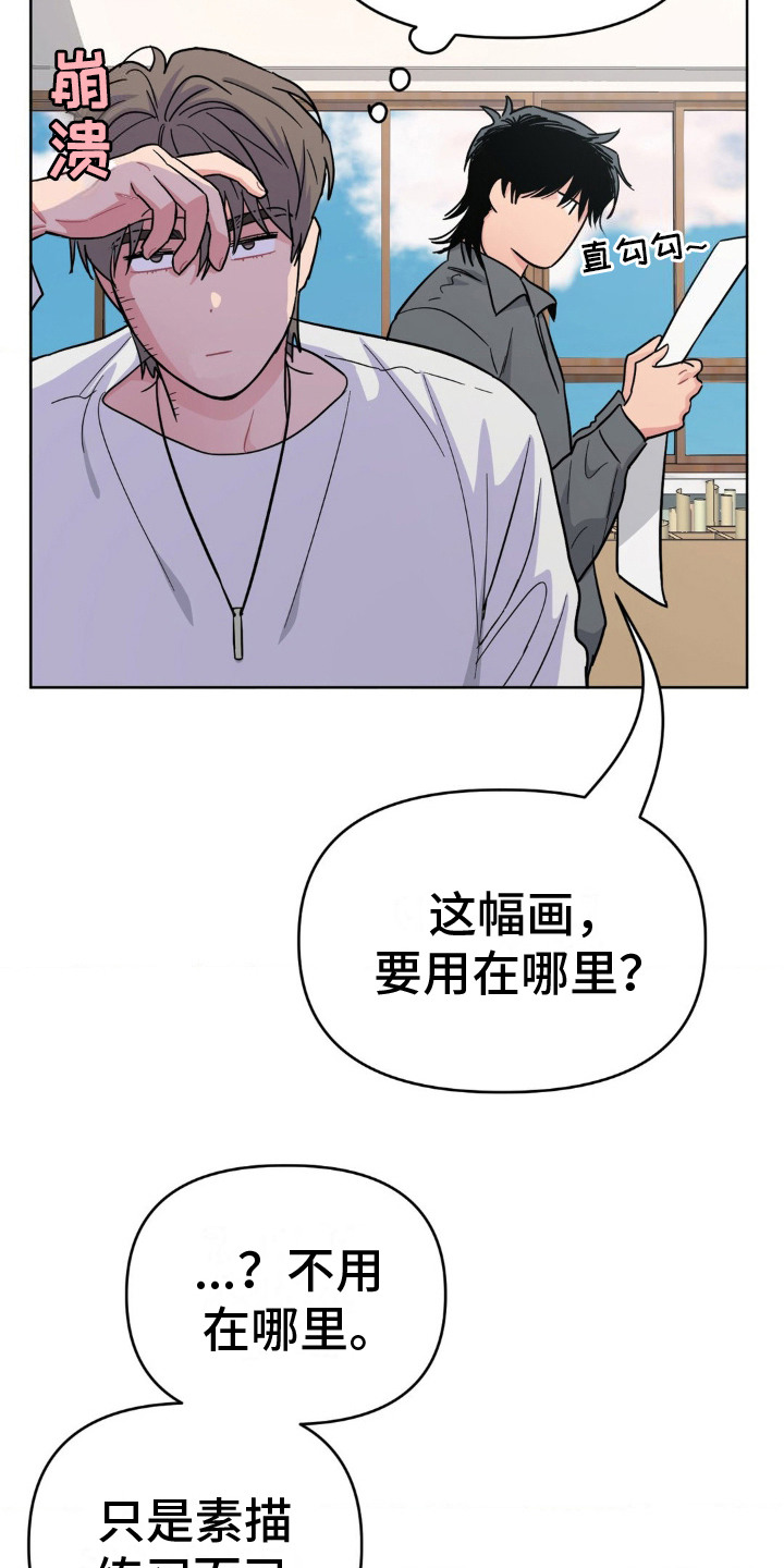 情感艺术漫画,第5话2图