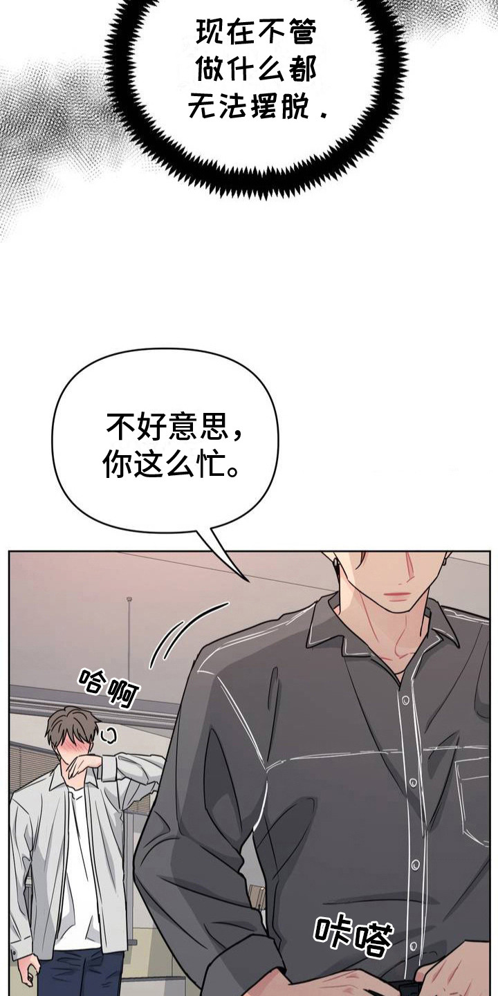 情感艺术漫画,第1话5图