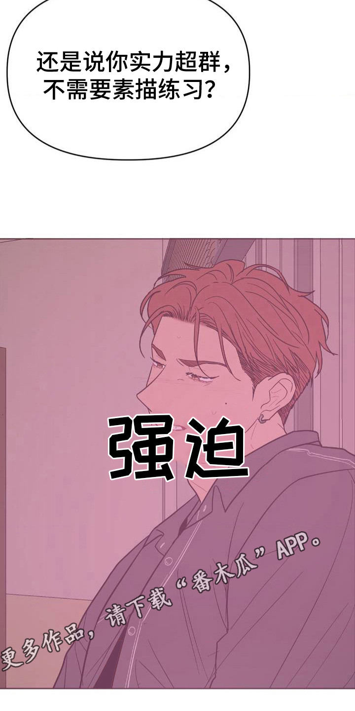 情感艺术漫画,第1话1图