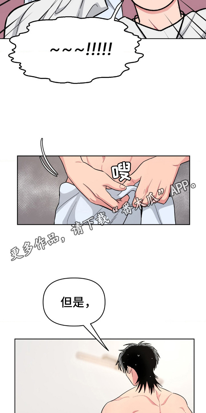 情感艺术漫画,第8话5图