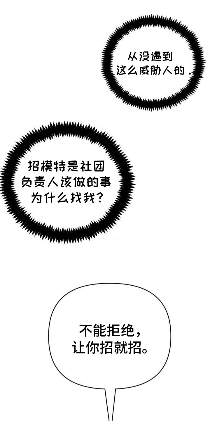 情感艺术漫画,第1话2图