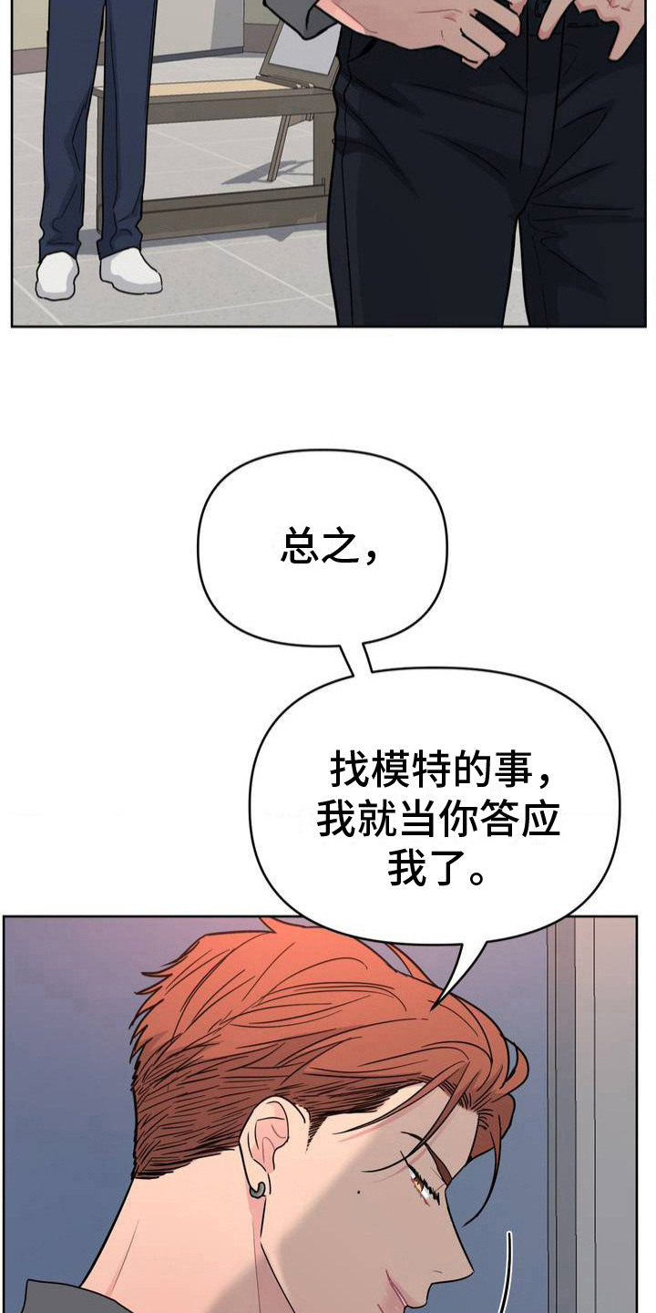 情感艺术漫画,第1话1图